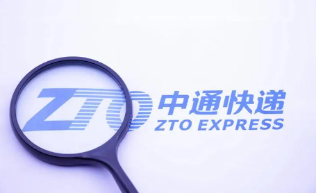 中通快递截图