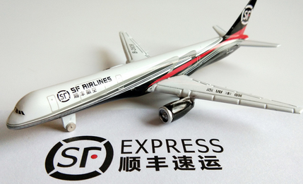 顺丰快递截图