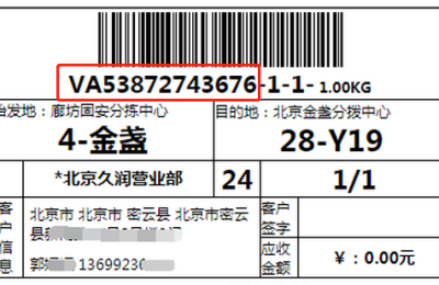京东订单号截图