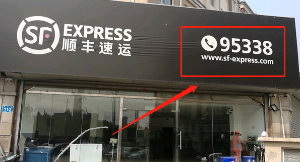 顺丰快递怎么上门取货（顺丰快递可以上门取件吗）插图