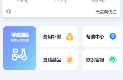 快递上门取件怎么下单（怎么寄快递便宜上门取件）缩略图