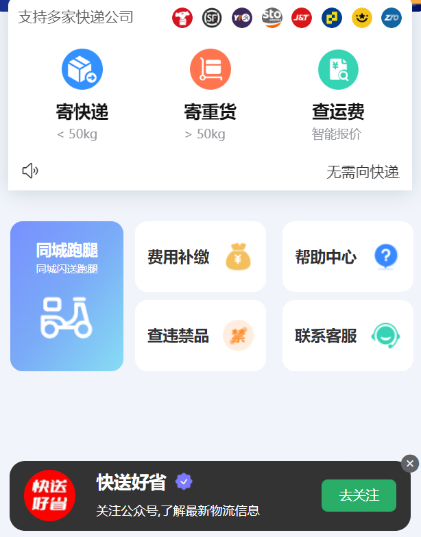 快递上门取件怎么下单（怎么寄快递便宜上门取件）插图