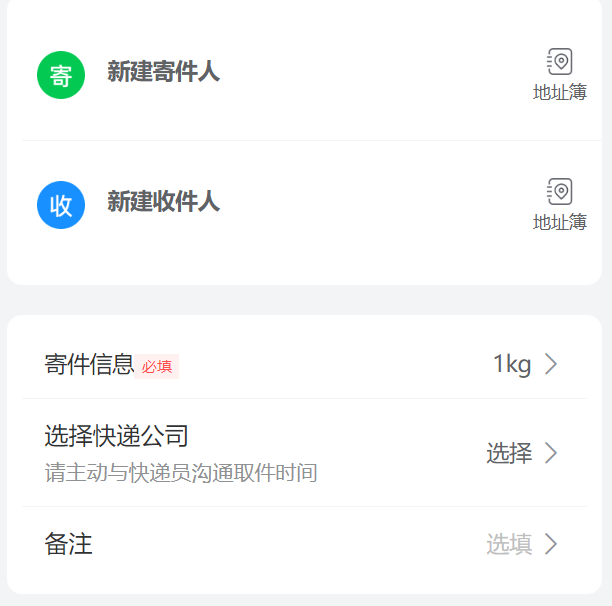 快递上门取件怎么下单（怎么寄快递便宜上门取件）插图1