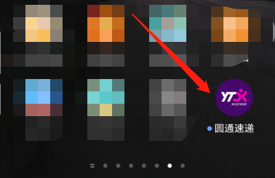 圆通快递怎么查快递？圆通快递怎么查看物流缩略图