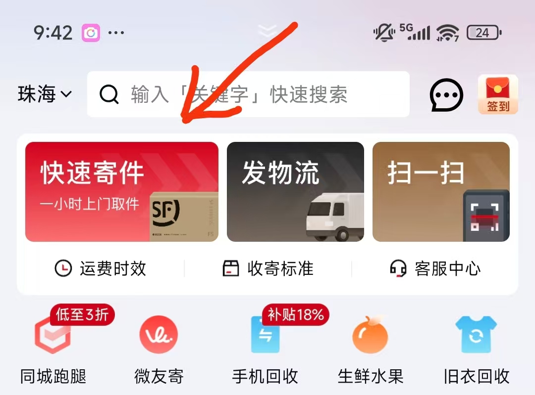 顺丰快递上门取件怎么下单？顺丰怎么寄快递