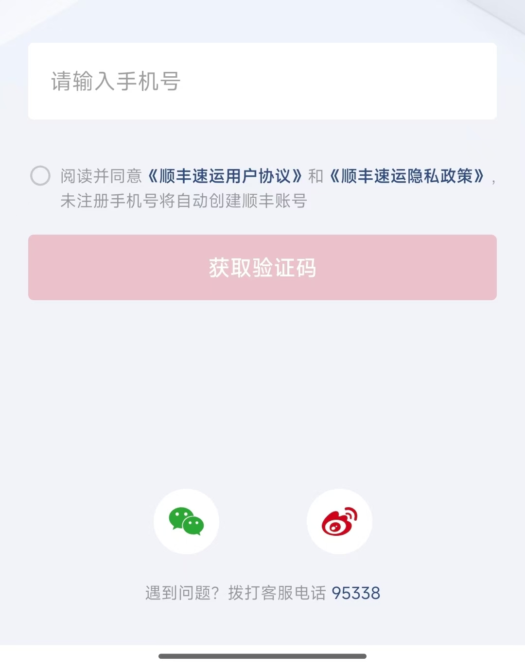 顺丰快递上门取件怎么下单？顺丰怎么寄快递