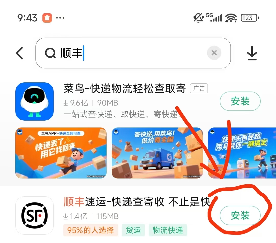顺丰快递上门取件怎么下单？顺丰怎么寄快递